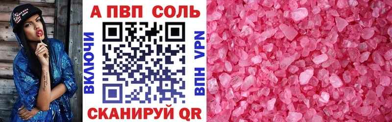 даркнет наркотические препараты  Городище  A-PVP Crystall 
