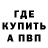 APVP кристаллы Broken Hearts