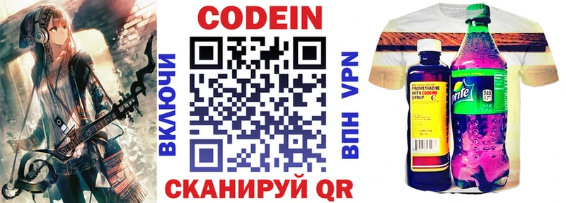 Кодеиновый сироп Lean Purple Drank  купить закладку  Городище 