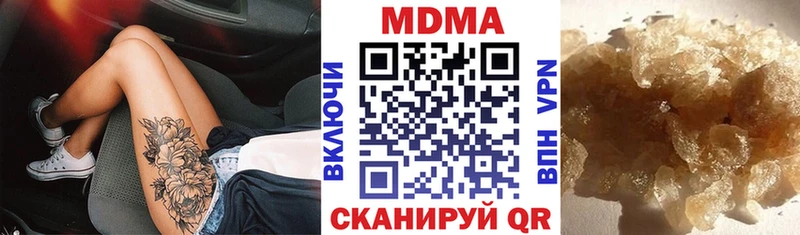 МДМА кристаллы  купить наркоту  Городище 