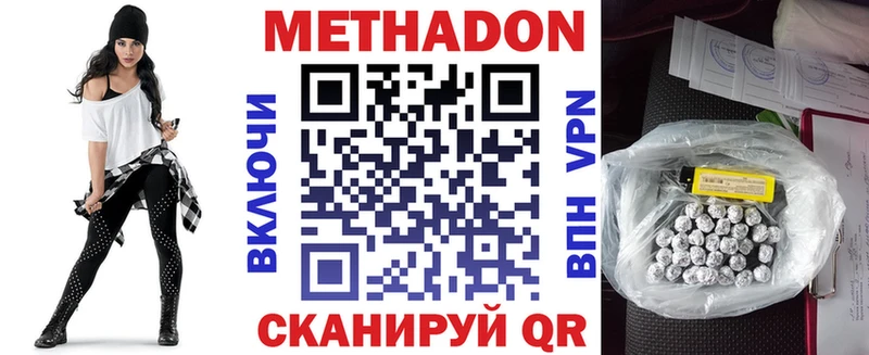 купить наркотики сайты  Городище  МЕТАДОН мёд 