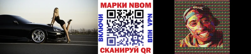 Марки 25I-NBOMe 1500мкг  где найти наркотики  Городище 
