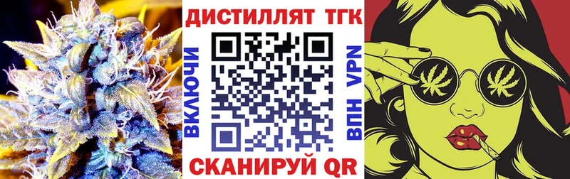 Дистиллят ТГК THC oil mega ТОР Городище